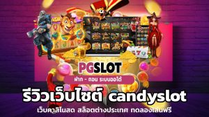 candyslot