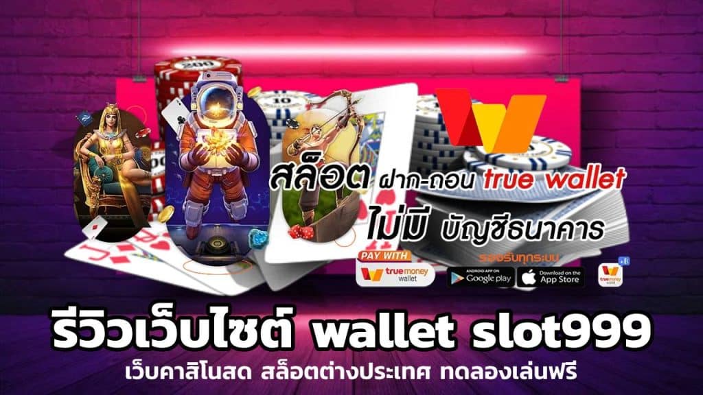 wallet slot999