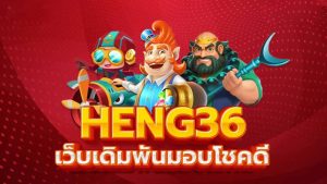 HENG36